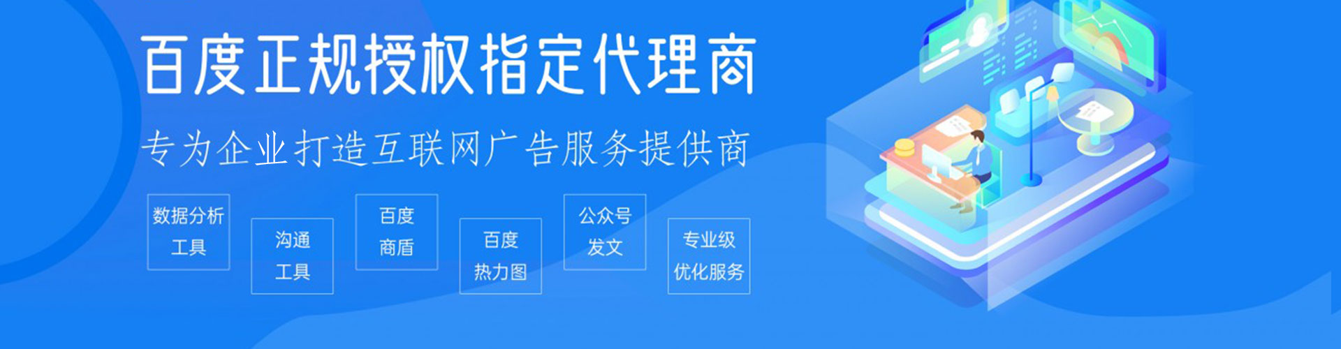城北信息流托管